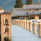 朝の渡月橋