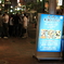 新宿二丁目