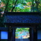 香積寺山門