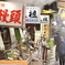 お店