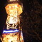 あと１８分・・・