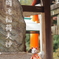 開運