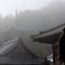 霧の当麻寺