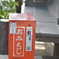自動おみくじ機