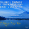2017 Happy New Year