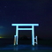 二見ヶ浦の星