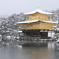 雪金閣２０１７！