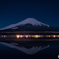 水面に映る富士山