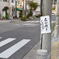 立小便をしてはいけません