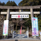 岩津天神