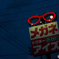 月が見ている