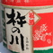 今年の新酒(^^)/