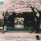 祐天寺