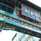 中華街　門