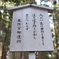 東照宮御遺訓