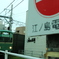 えのでん