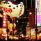 大阪／新世界