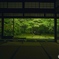 京都瑠璃光院にある瑠璃の庭