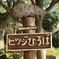 ヒツじひろば