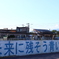 未来に残そう青い海