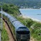「トワイライトエクスプレス瑞風」