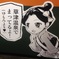 草津温泉か〜！？