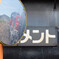引込線
