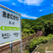 天ノ川駅