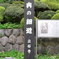 山寺入り口