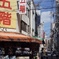 大阪日本橋名物五階