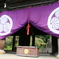 知恩院#2