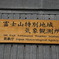 気象観測所