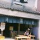 夏休み