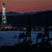 夕景