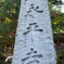 永平寺さんへ