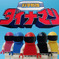 LEGO Dynaman