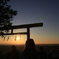 2018年初日の出_神社から_MG_8489