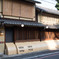 京都の街並み