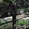 天安河原の看板