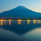 山名湖に写る富士山