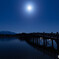 月夜の津軽富士見湖