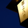 郡上八幡