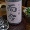 而今 純米吟醸 千本錦 無濾過生原酒 21BY
