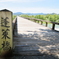 蓬莱橋(対岸より)