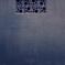 透かしブロック