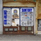 古い自販機