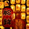 前祭・船鉾１