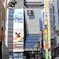 ゴジラロード
