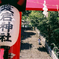 愛宕神社