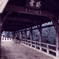 通学路